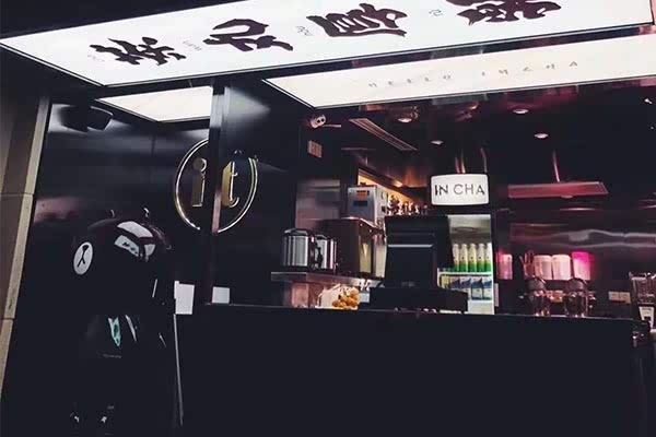 2019年加盟印茶奶茶店需要符合哪些条件？