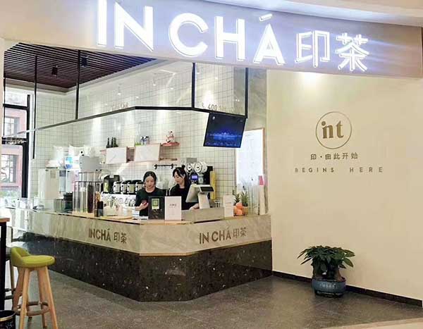 江西奶茶连锁加盟店